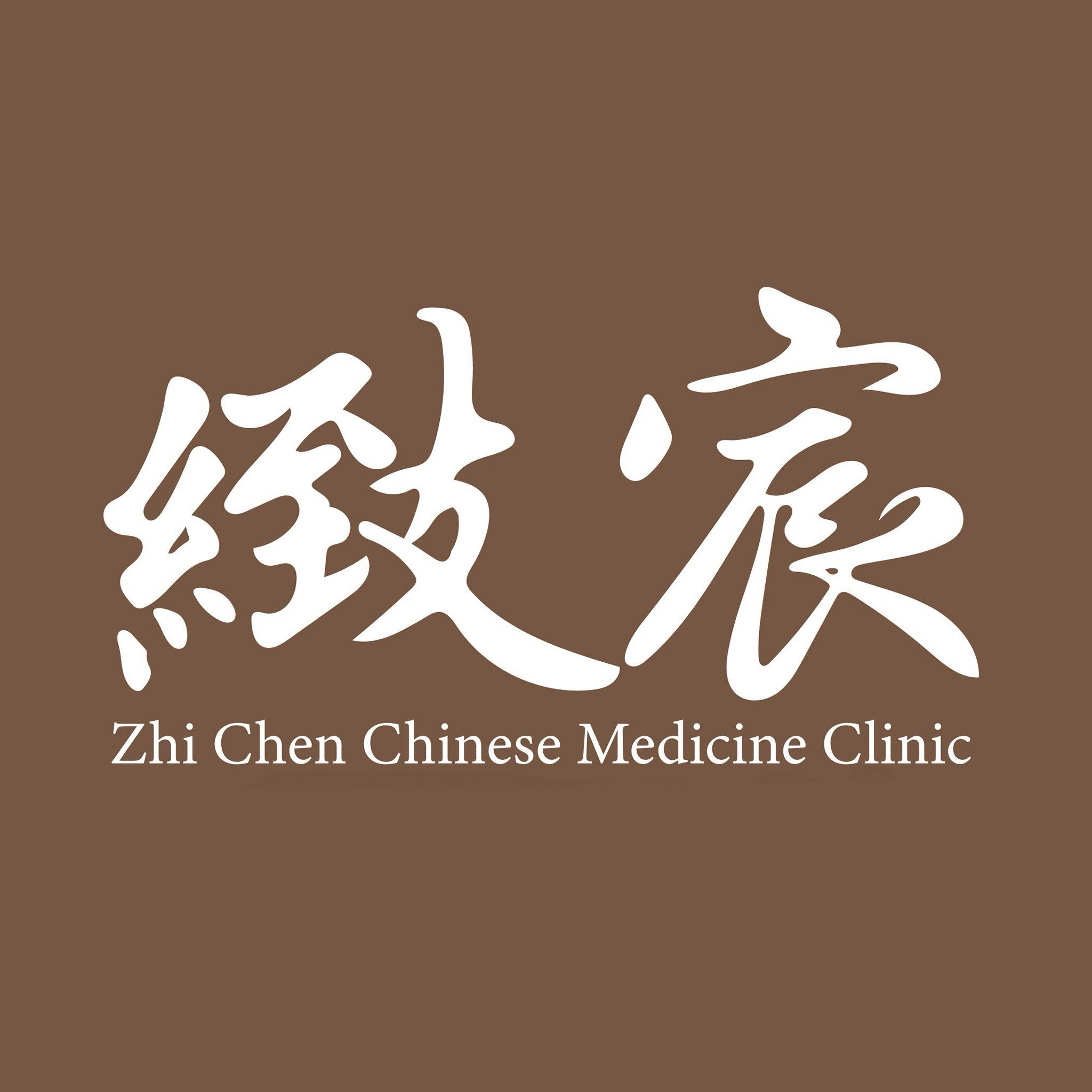 緻宸中醫網頁