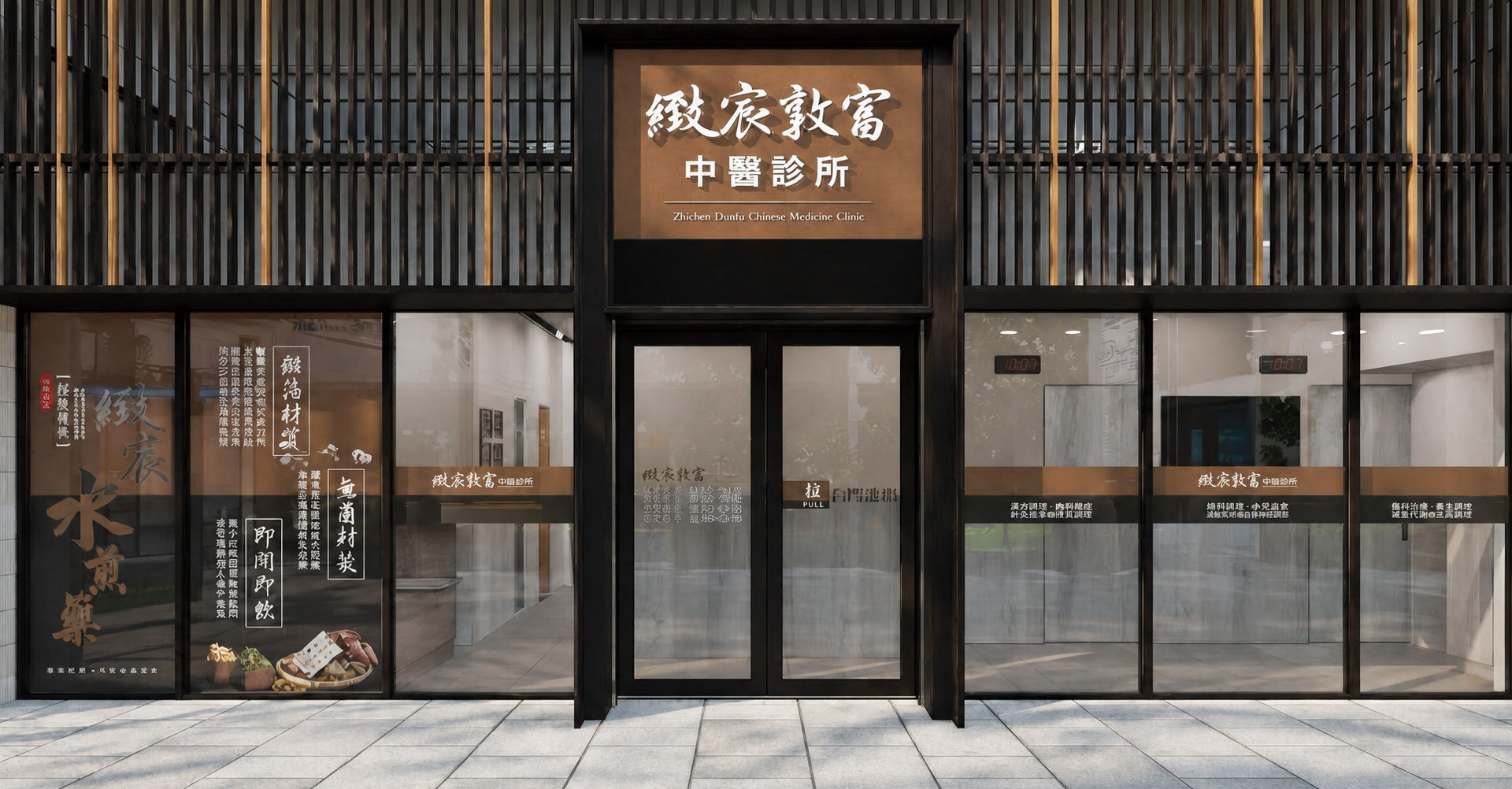 北屯敦富